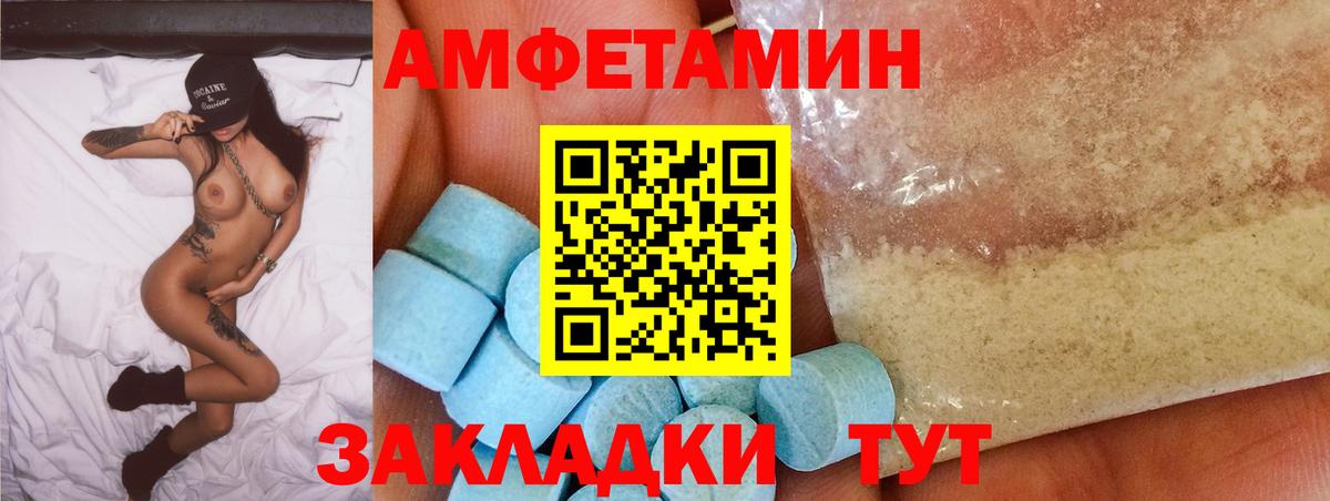 Amphetamine  Вход с VPN  Элиста  АМФЕТАМИН 97% 