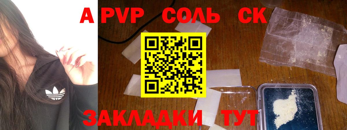Alpha-PVP мука  A PVP  Элиста  A PVP VHQ  Вход с VPN  Alpha-PVP Crystall 