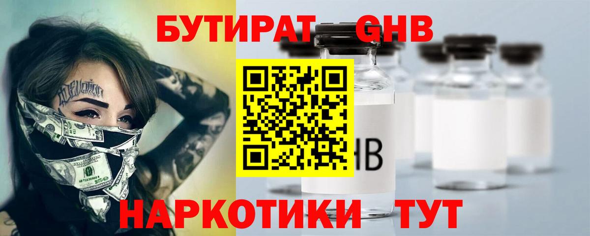Элиста  Бутират буратино  Вход с VPN 