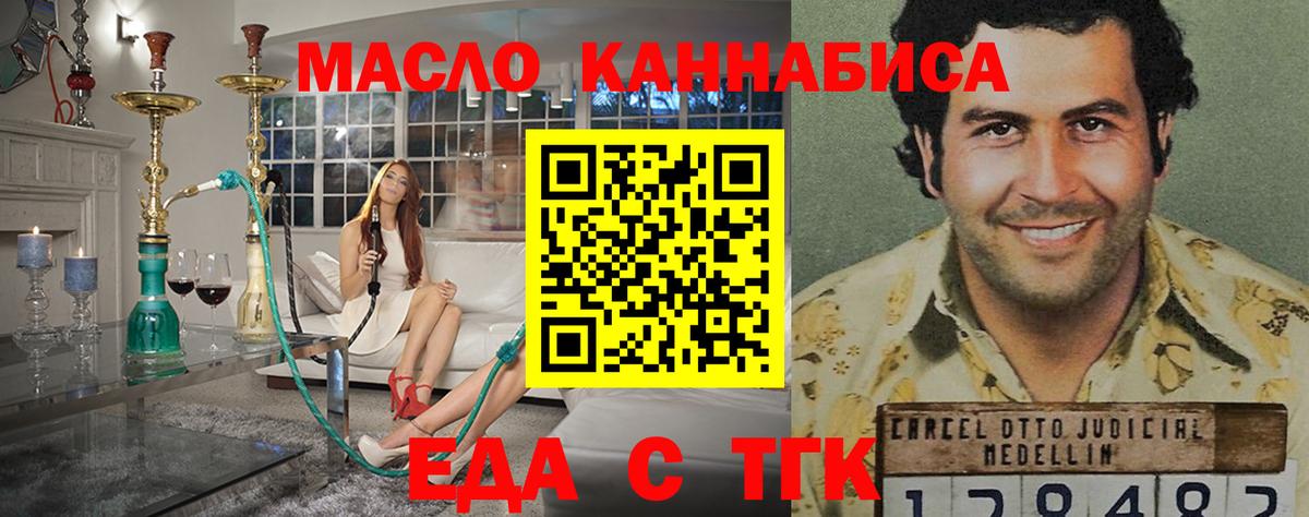 Элиста  Еда ТГК марихуана  Вход с VPN 