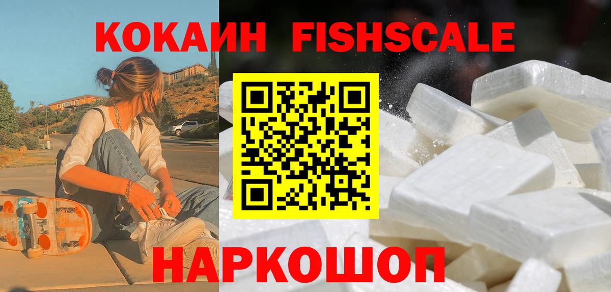 КОКАИН 97%  Вход с VPN  Элиста  Cocaine 99% 
