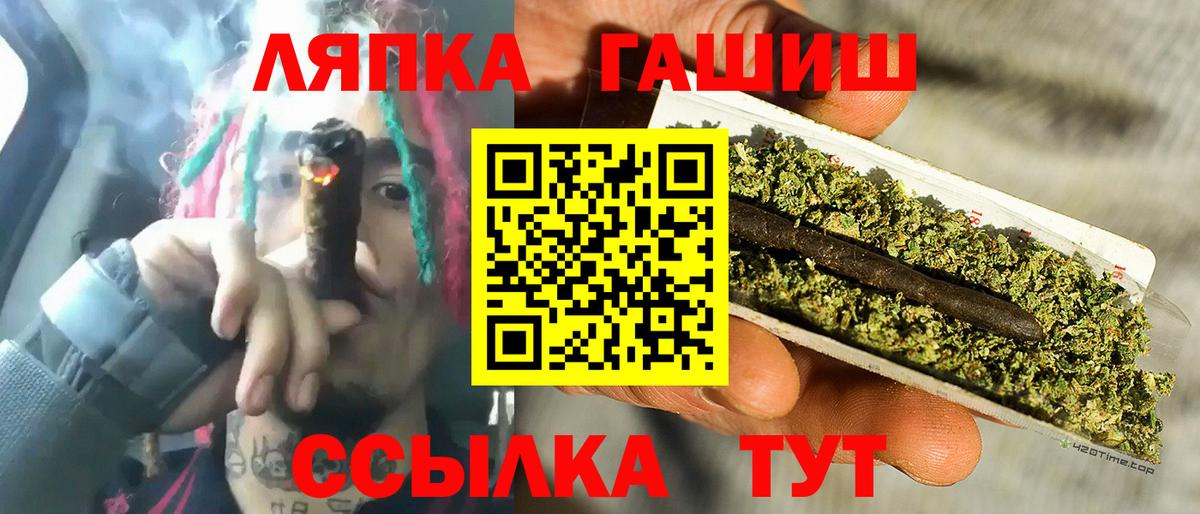 ГАШ хэш Элиста