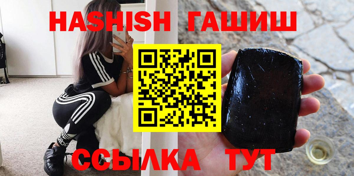 Элиста  ГАШИШ убойный  Вход с VPN  ГАШ  ГАШИШ хэш 