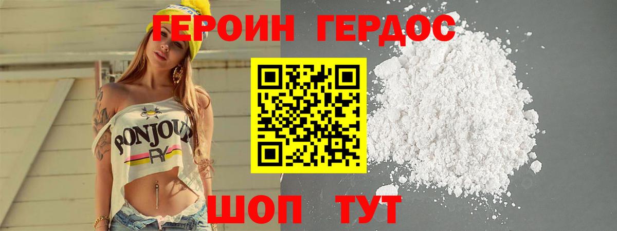 ГЕРОИН афганец Элиста