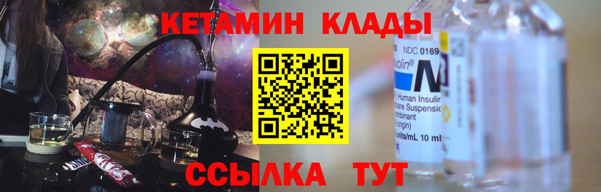 Элиста  мега ТОР  Кетамин ketamine  Вход с VPN  Кетамин ketamine 