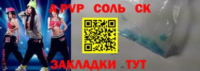 мяу мяу кристалл Бузулук