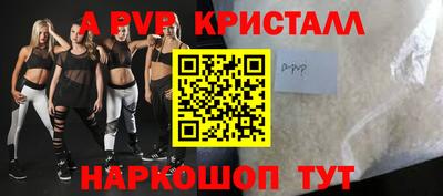 мяу мяу кристалл Бузулук