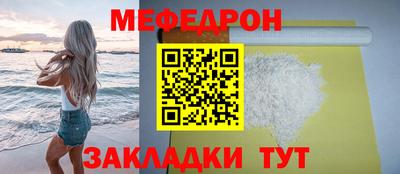 мяу мяу кристалл Бузулук