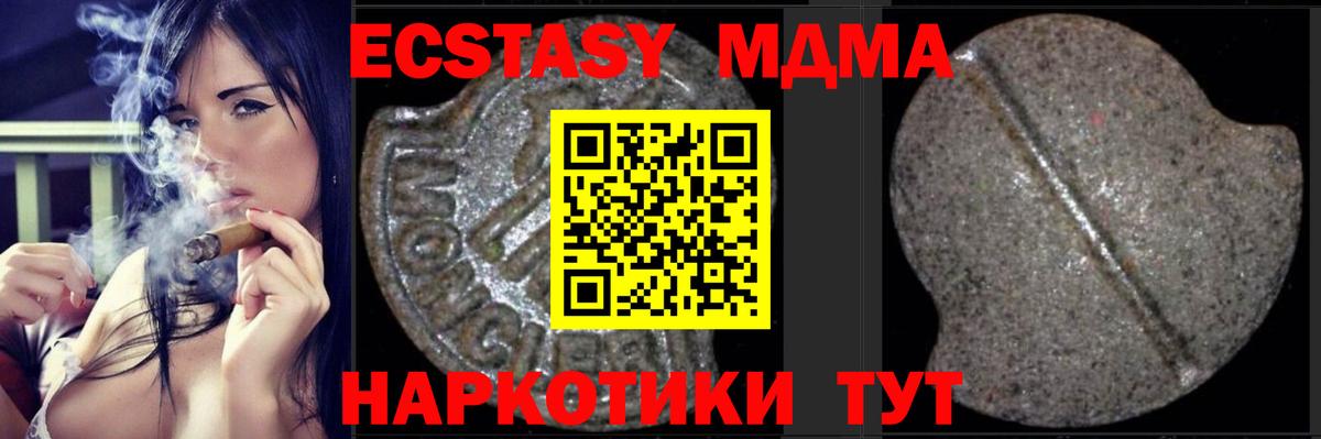 МДМА  Вход с VPN  Элиста  МДМА кристаллы  МДМА кристаллы 