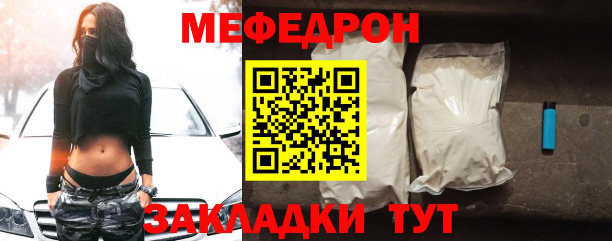 Элиста  МЕФ кристаллы  Мефедрон кристаллы  хочу наркоту  МЕФ  Вход с VPN  МЕФ 