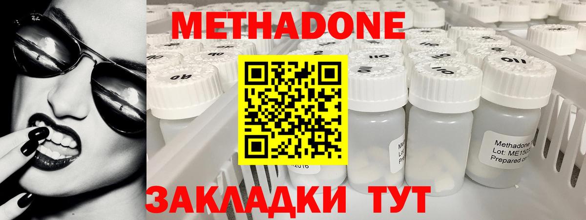 МЕТАДОН белоснежный  MEGA ССЫЛКА  Элиста  Вход с VPN 