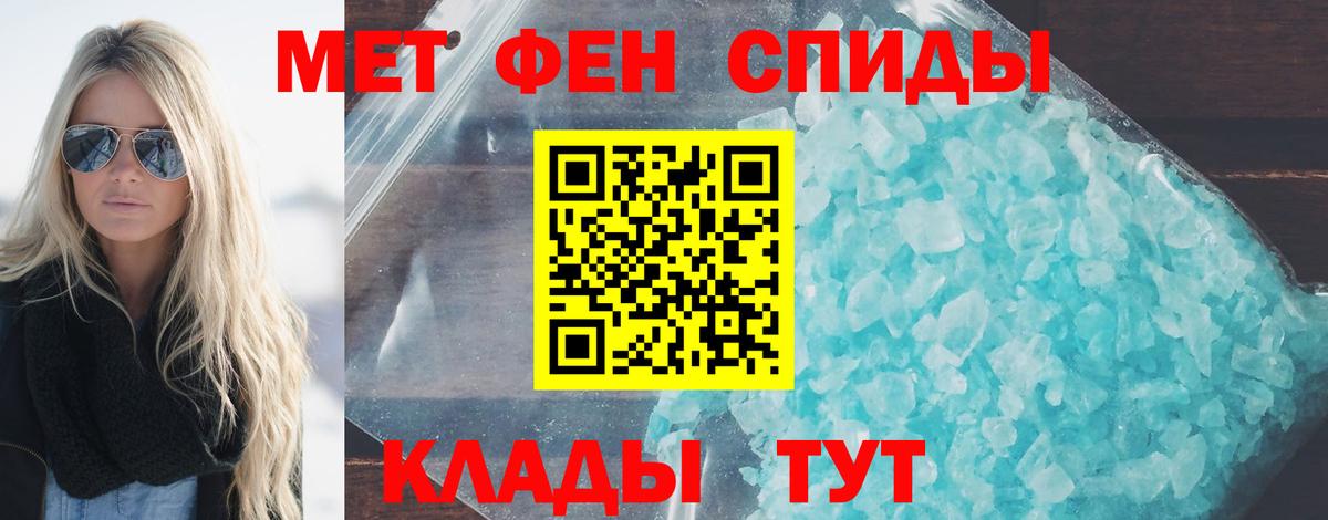 Метамфетамин  МЕТАМФЕТАМИН витя  Вход с VPN  Элиста 