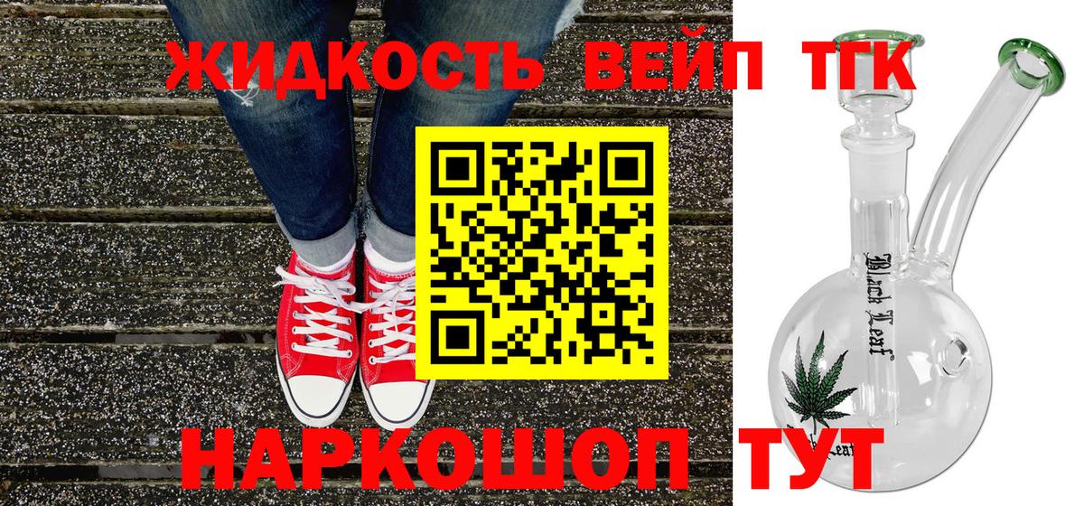ТГК THC oil  Вход с VPN  Дистиллят ТГК Wax  hydra ССЫЛКА  Элиста 