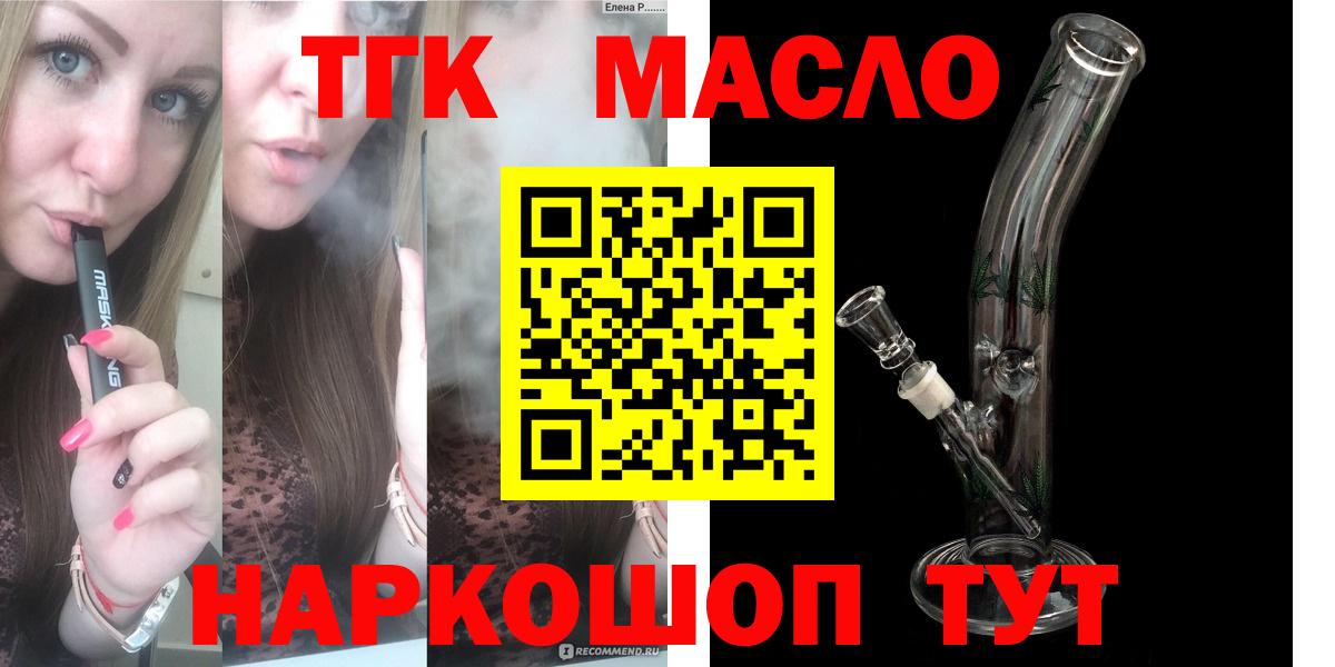 ТГК вейп Элиста